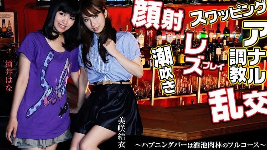 sex italia 0459 Quán bar hoan lạc